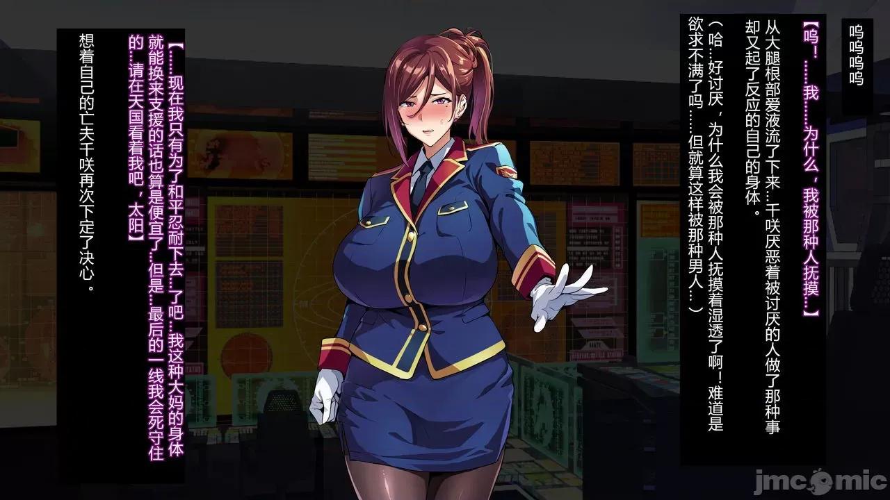 ch.1-4 [村長與紫苑漢化組聯合漢化] [武田弘光] 獸魂戰隊ジュウソルジャー ch.1-4 (の爆乳女たちが墮ちる、お話) [中國翻譯] 第90页