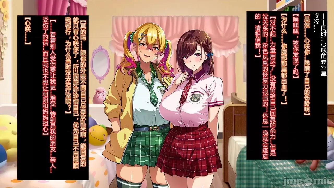 ch.1-4 [村長與紫苑漢化組聯合漢化] [武田弘光] 獸魂戰隊ジュウソルジャー ch.1-4 (の爆乳女たちが墮ちる、お話) [中國翻譯] 第96页