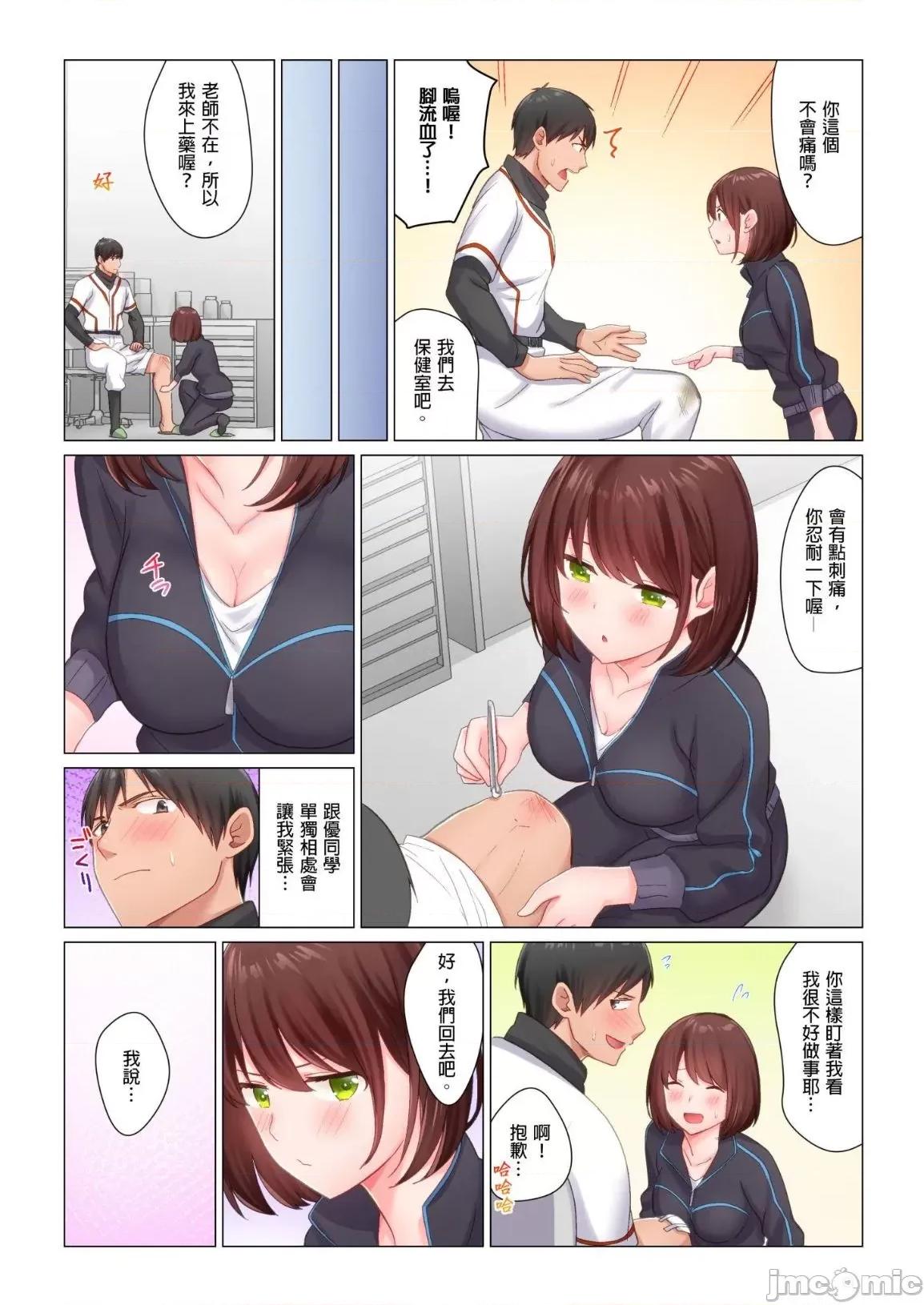 來自鄉下的棒球少年，想在東京大展雄風 來自鄉下的棒球少年 4 第4页
