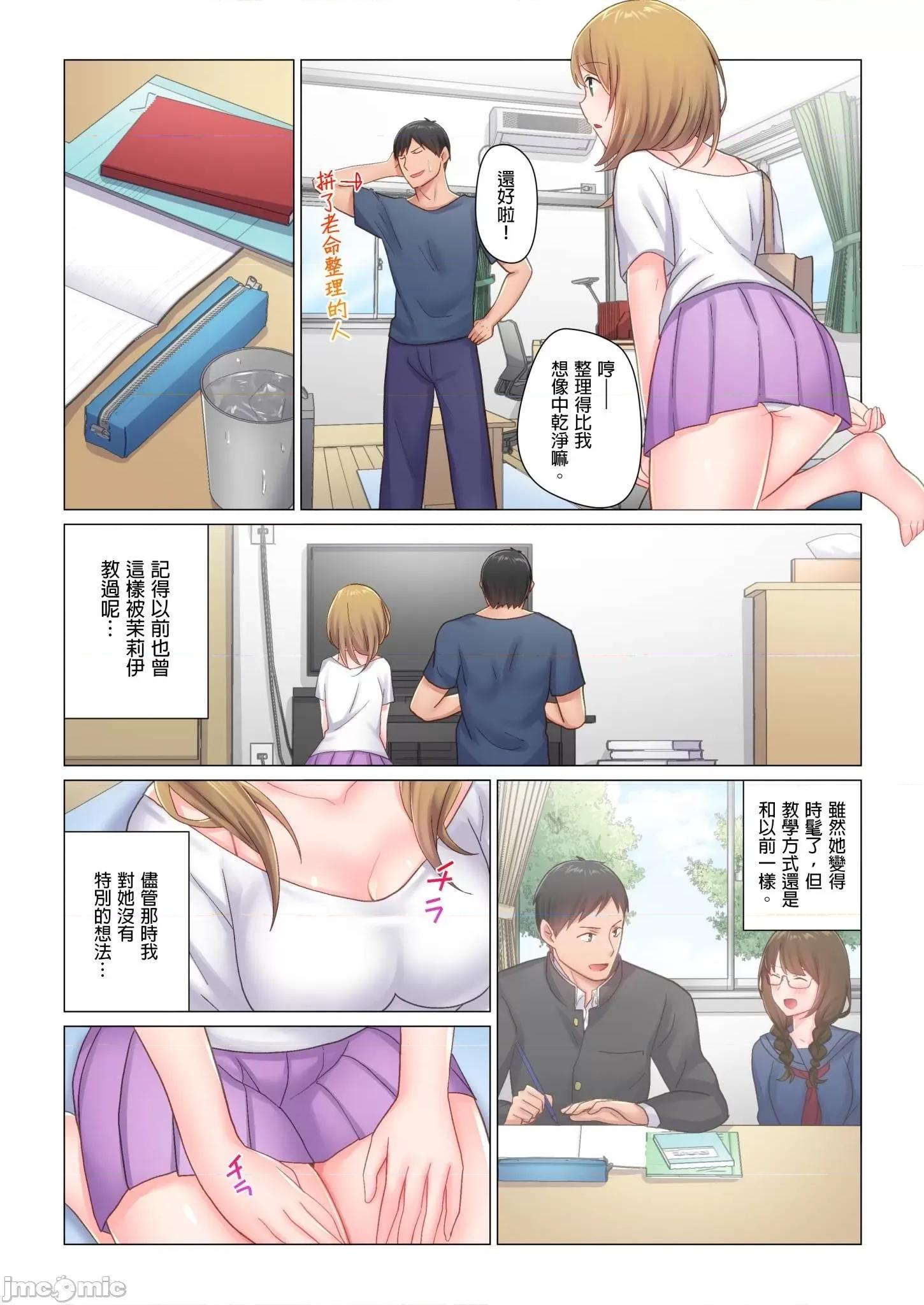 來自鄉下的棒球少年，想在東京大展雄風 來自鄉下的棒球少年，想在東京大展雄風 5 第4页