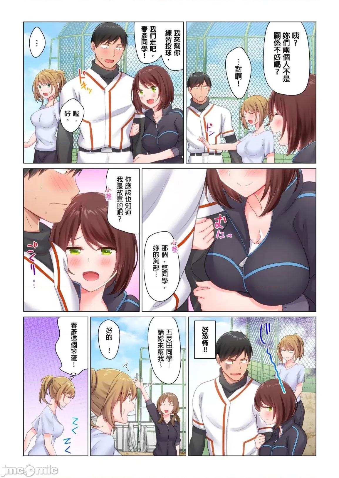 來自鄉下的棒球少年，想在東京大展雄風 來自鄉下的棒球少年，想在東京大展雄風 6 第6页