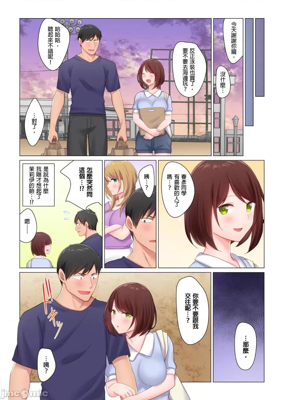 來自鄉下的棒球少年，想在東京大展雄風 來自鄉下的棒球少年，想在東京大展雄風 7 第27页