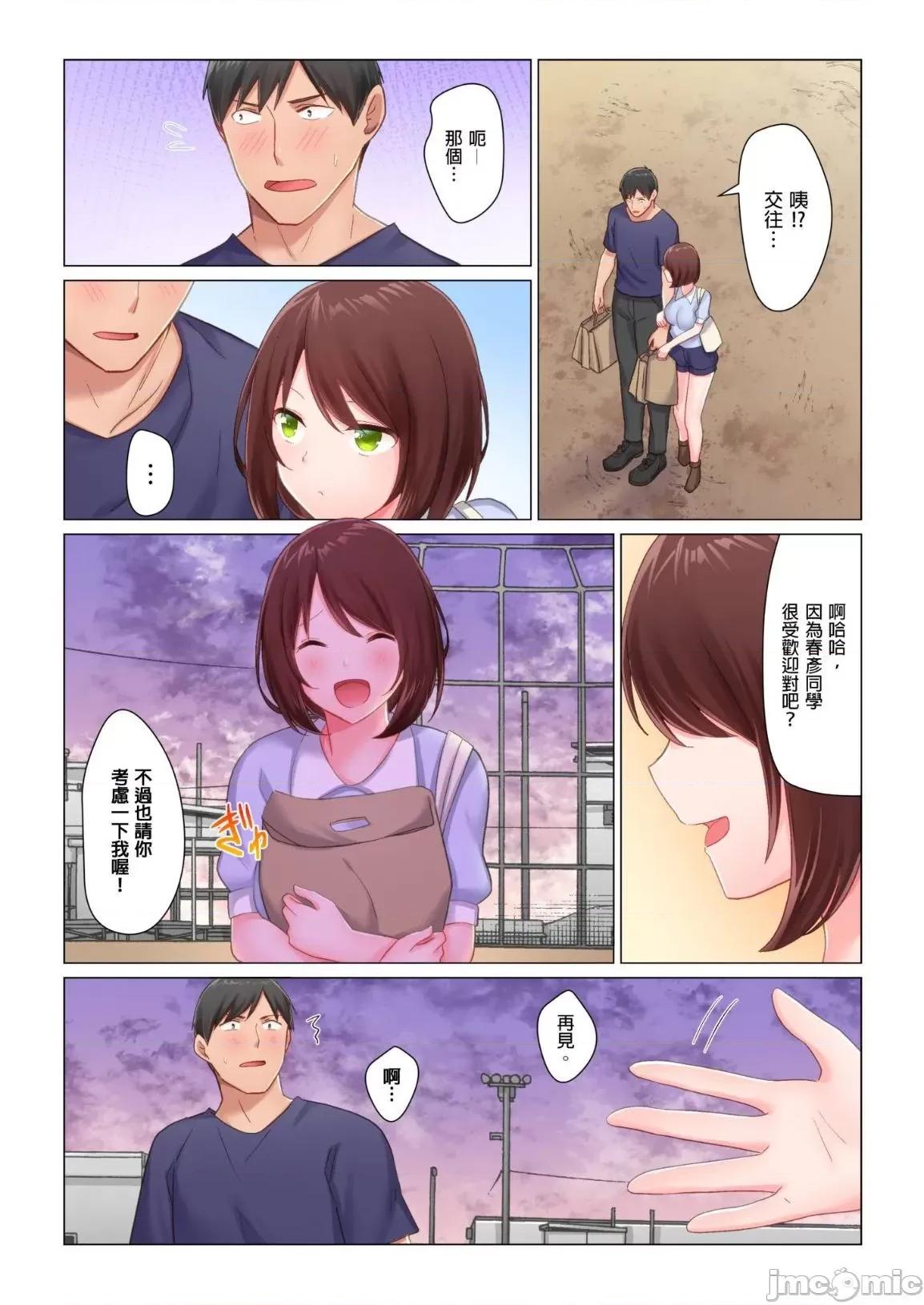 來自鄉下的棒球少年，想在東京大展雄風 來自鄉下的棒球少年，想在東京大展雄風 8 第3页