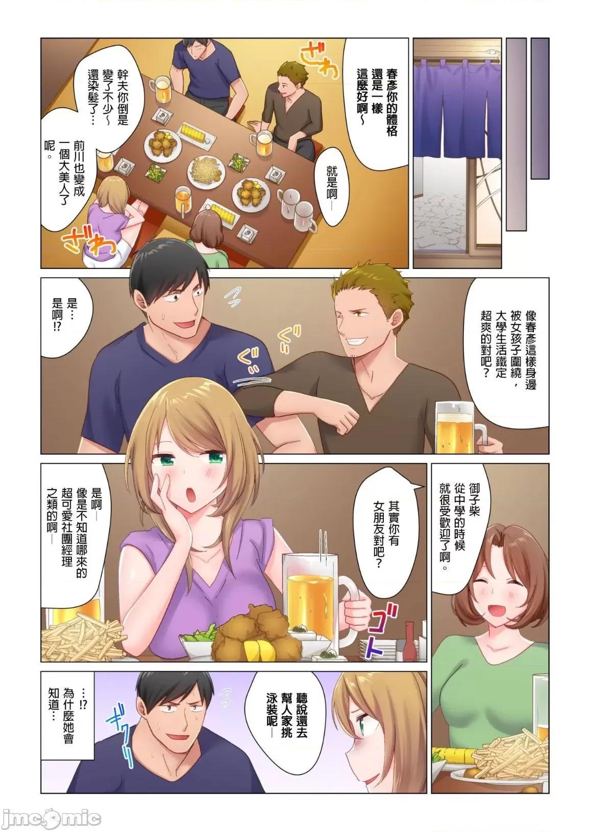 來自鄉下的棒球少年，想在東京大展雄風 來自鄉下的棒球少年，想在東京大展雄風 8 第4页