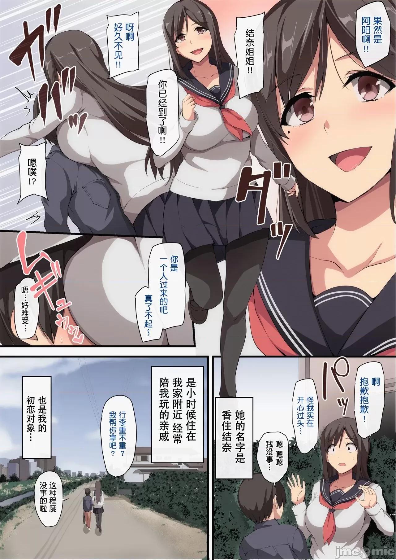 お姉ちゃんとのラブラブ生活～初體驗はハーレムで [鬼畜王漢化組] [しまぱん (立花オミナ)] お姉ちゃんとのラブラブ生活～初體驗はハーレムで～ [中國翻譯] [無修正] 第4页