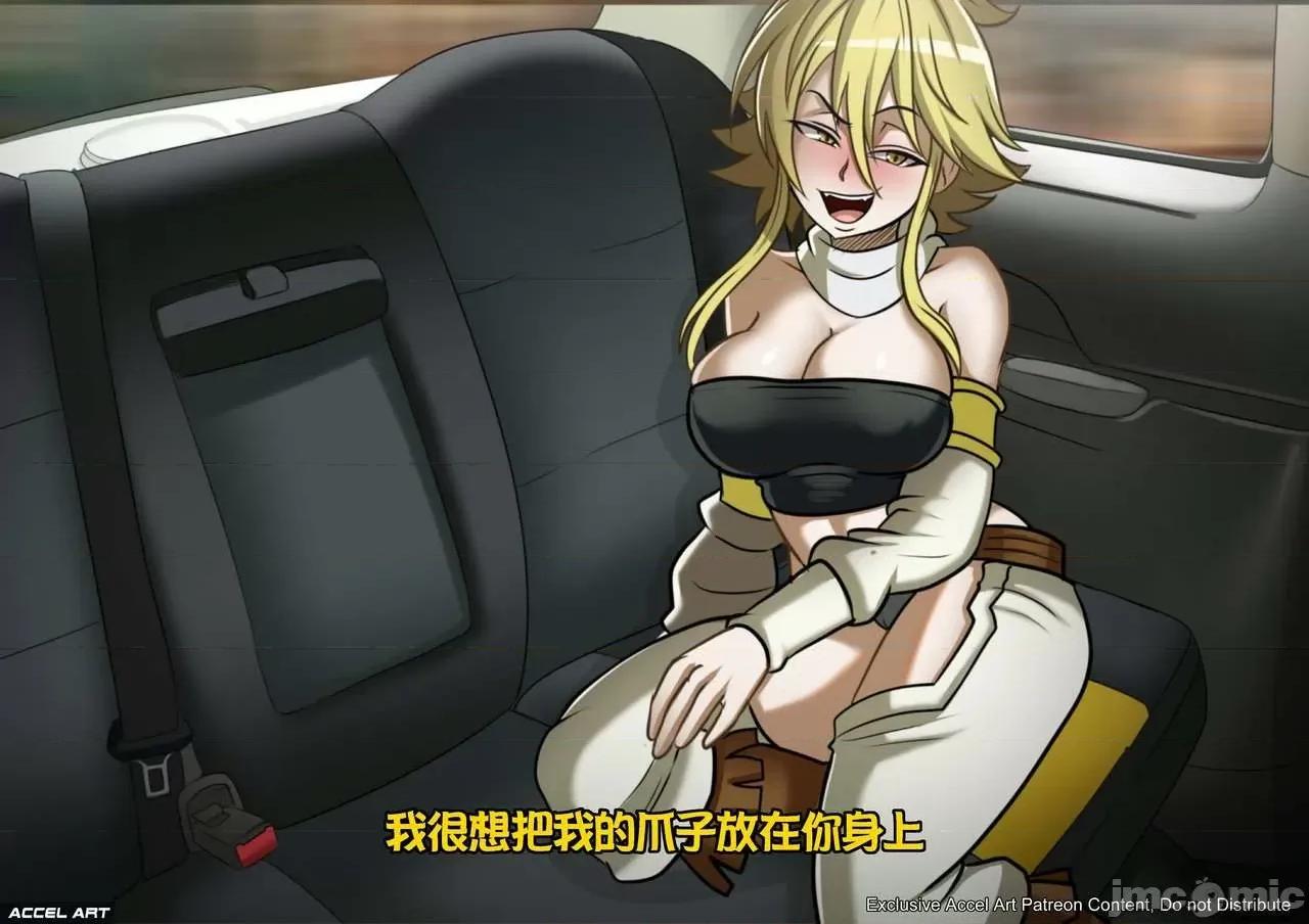 妻子計程車 [Accel Art]妻子計程車(中文化) 第1页