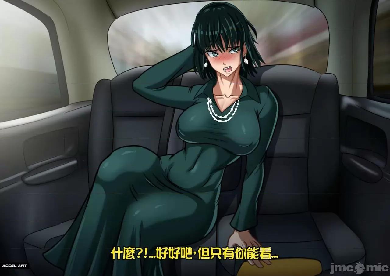 妻子計程車 [Accel Art]妻子計程車(中文化) 第33页