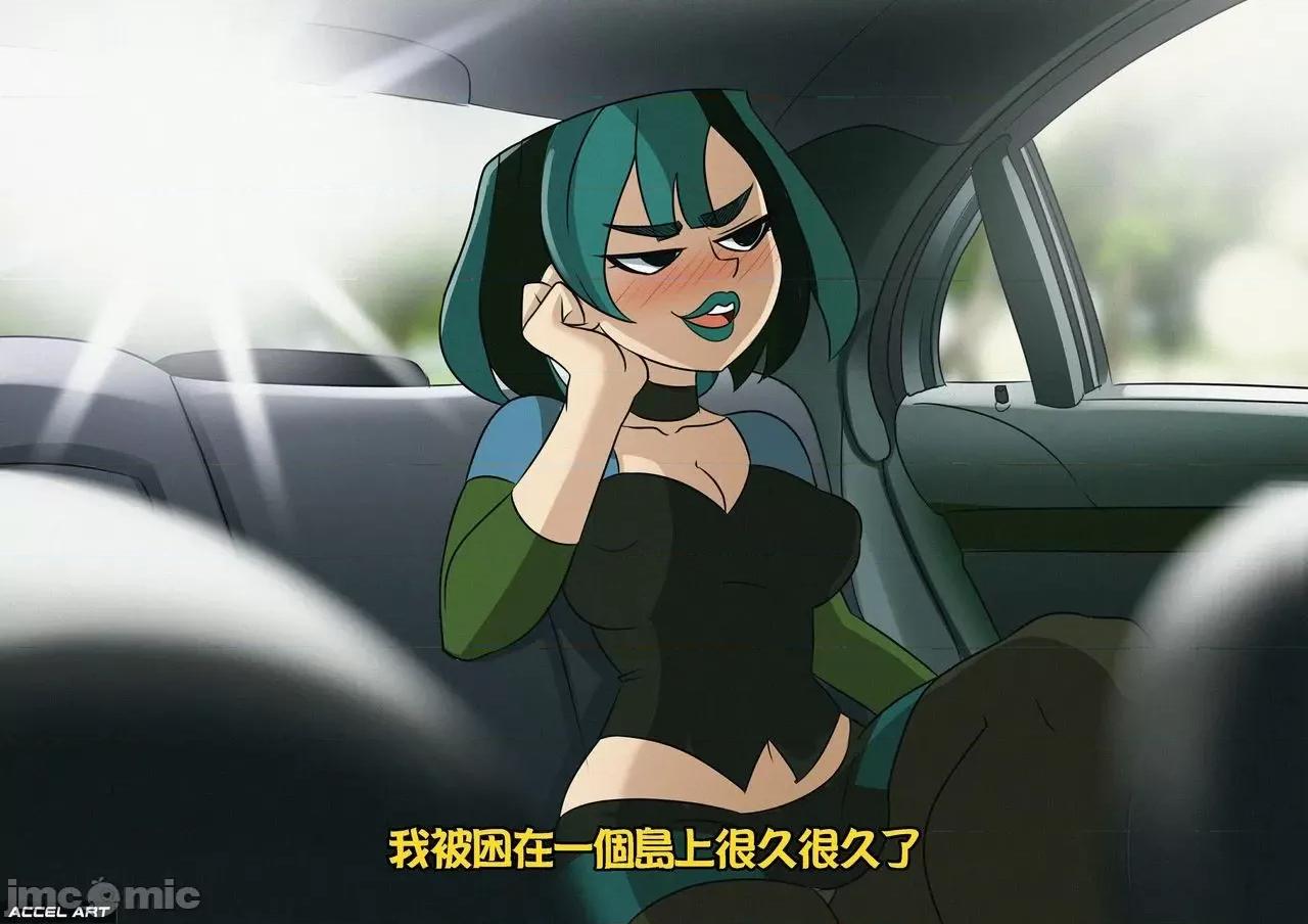 妻子計程車 [Accel Art]妻子計程車(中文化) 第64页