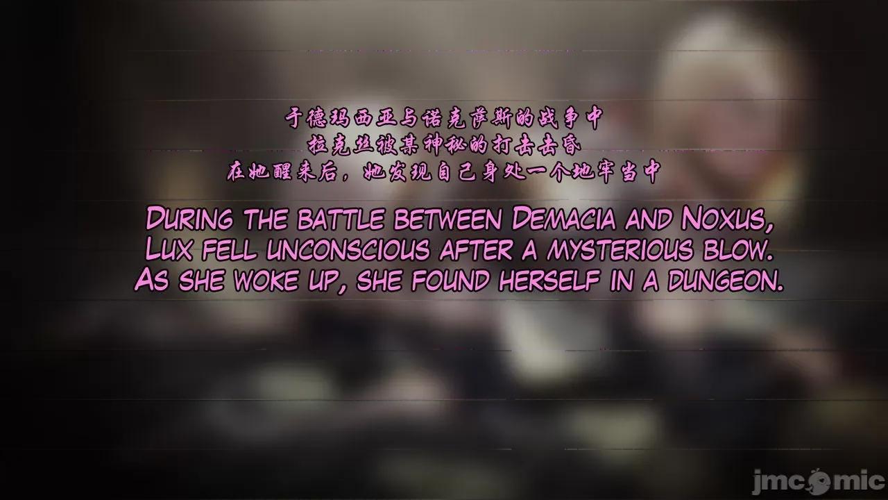 Lux [TEA個人漢化] [Firolian] Lux In Underground Prison 第4页
