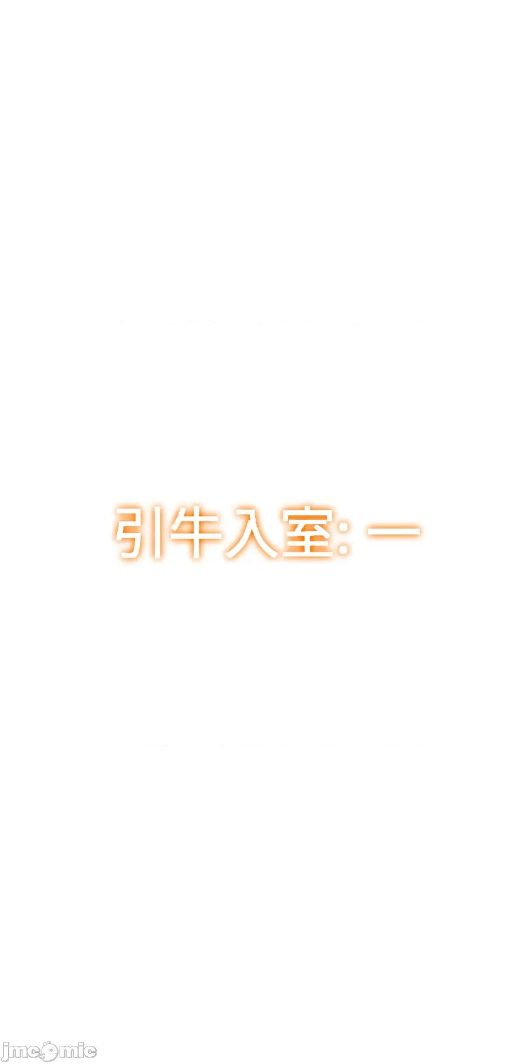 引牛入室 [質] Naruto NTR 引牛入室（雛田 ） 第1页
