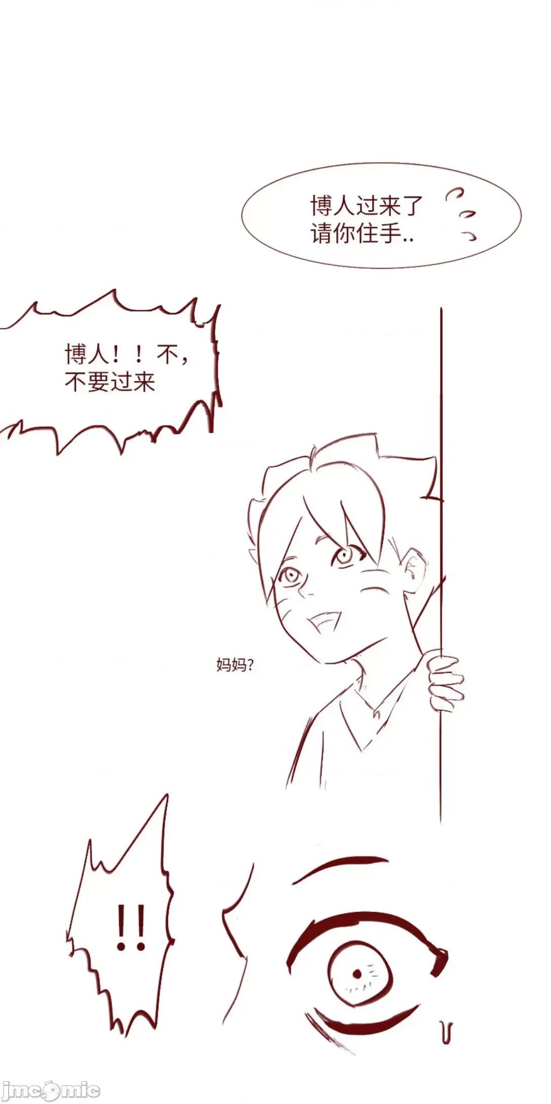 引牛入室 [質] Naruto NTR 引牛入室（雛田 ） 第14页