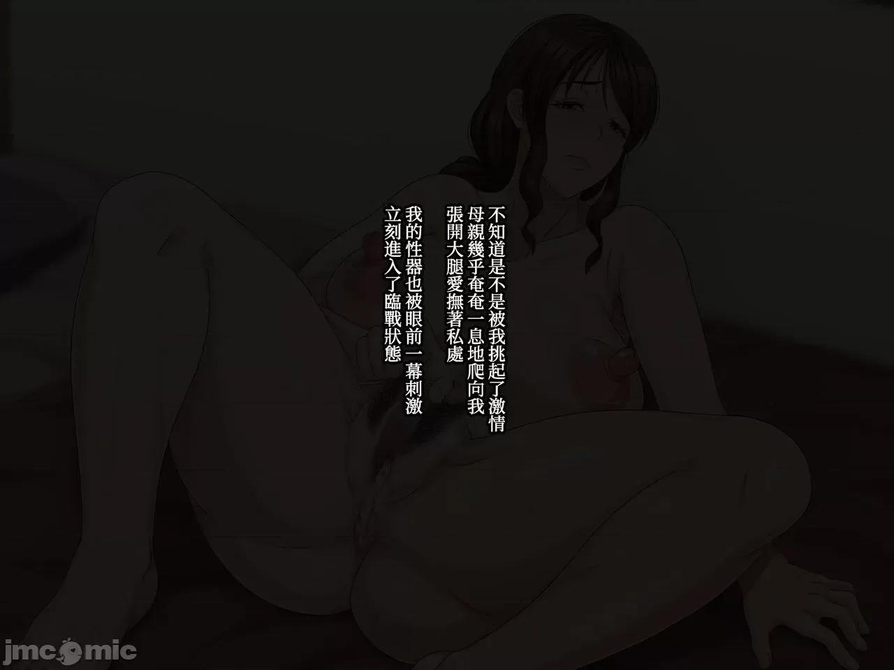 母さんと子作り交渉 [不可視漢化] [イツカノ] 母さんと子作り交渉 [中國翻譯] 第141页