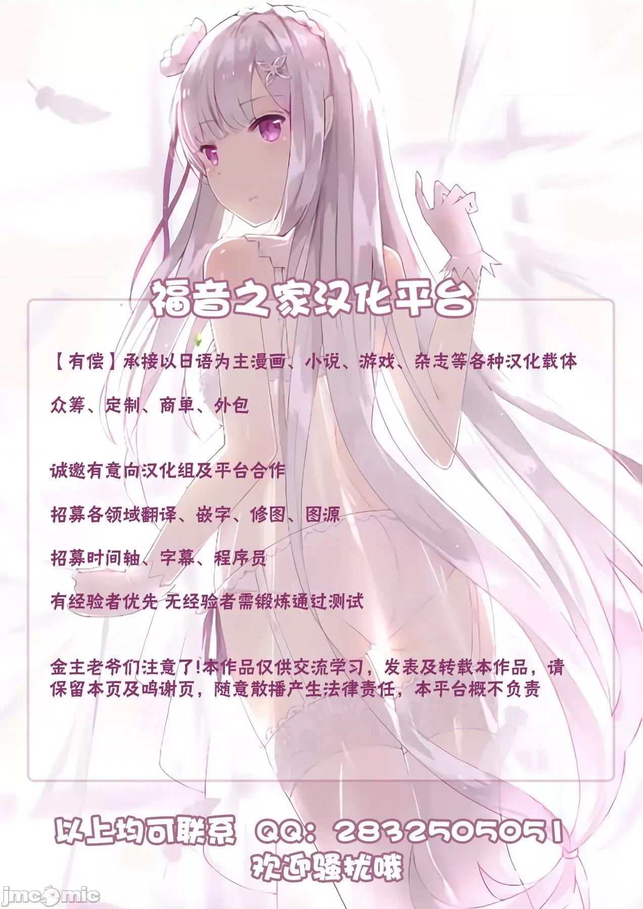 母さんと子作り交渉 [不可視漢化] [イツカノ] 母さんと子作り交渉 [中國翻譯] 第160页