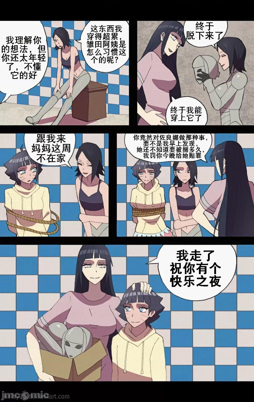 雛田殼-佐良娜和向日葵 雛田殼-佐良娜和向日葵（K記翻譯） [knilzy95]lusaphira - Sarada and Himawari 第10页
