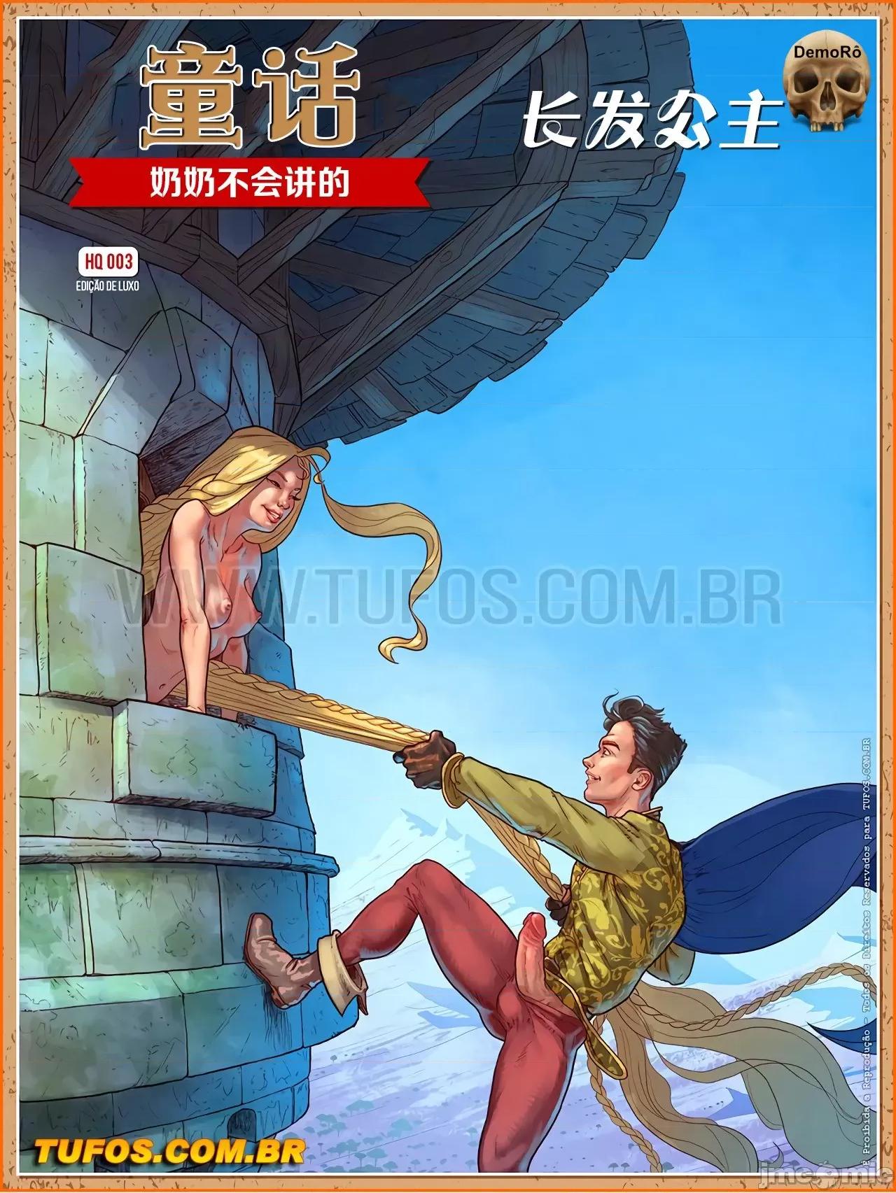 奶奶不會講的童話 奶奶不會講的童話 第3章 第1页