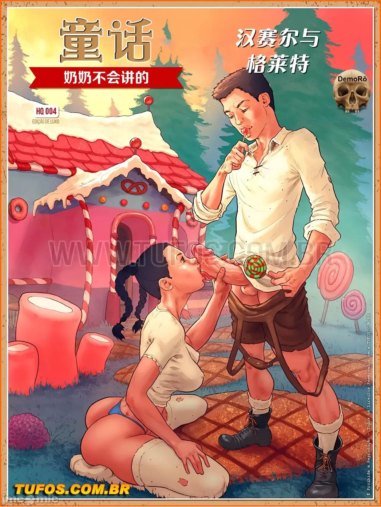 奶奶不會講的童話 [Tufos]奶奶不會講的童話 第4章 第1页