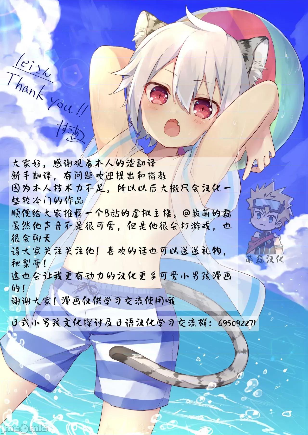 可愛狗狗五郎丨Gorou 可愛狗狗五郎丨Gorou The Cute Doggo[萌磊漢化] [TAKK]Gorou The Cute Doggo 第10页