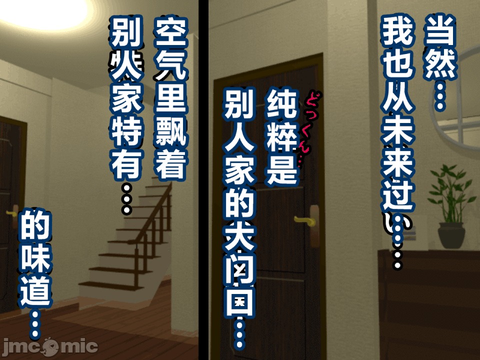浮氣研究部 [R君自翻] [サークルENZIN] 催眠浮氣研究部[中國翻譯] 第10页