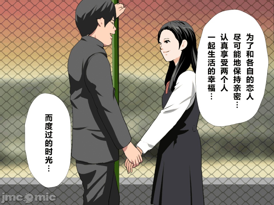 浮氣研究部 [R君自翻] [サークルENZIN] 催眠浮氣研究部[中國翻譯] 第77页