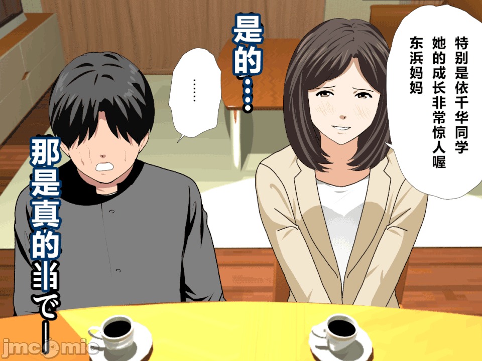 浮氣研究部 [R君自翻] [サークルENZIN] 催眠浮氣研究部[中國翻譯] 第100页