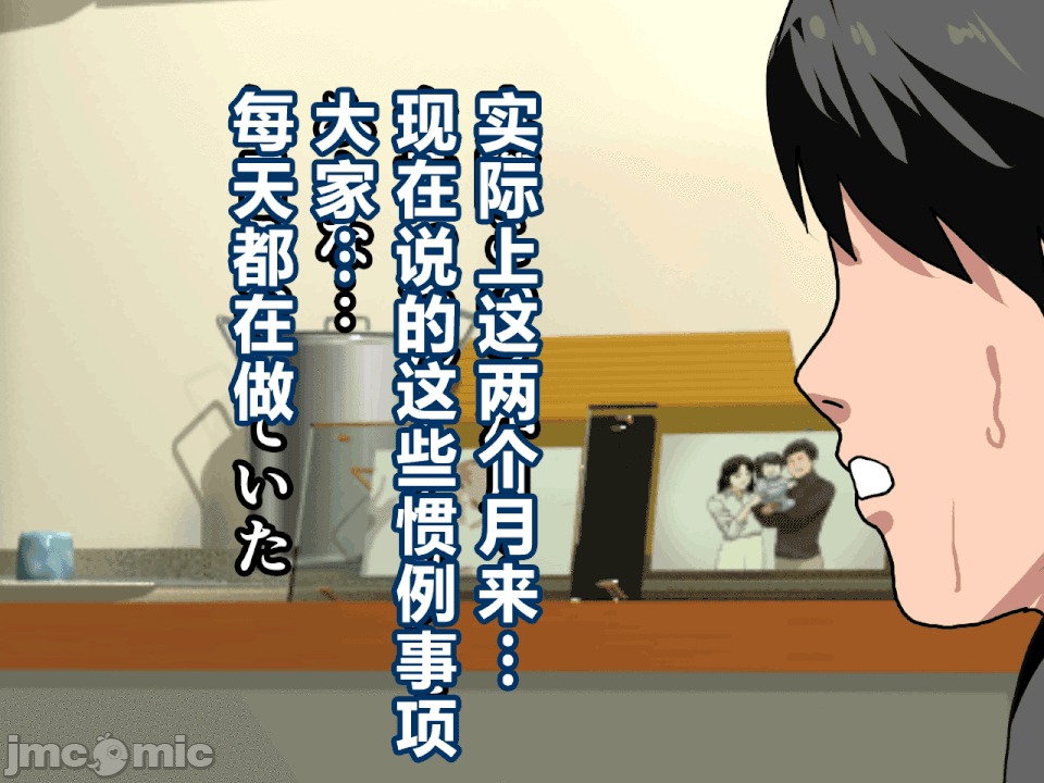 浮氣研究部 [R君自翻] [サークルENZIN] 催眠浮氣研究部[中國翻譯] 第101页
