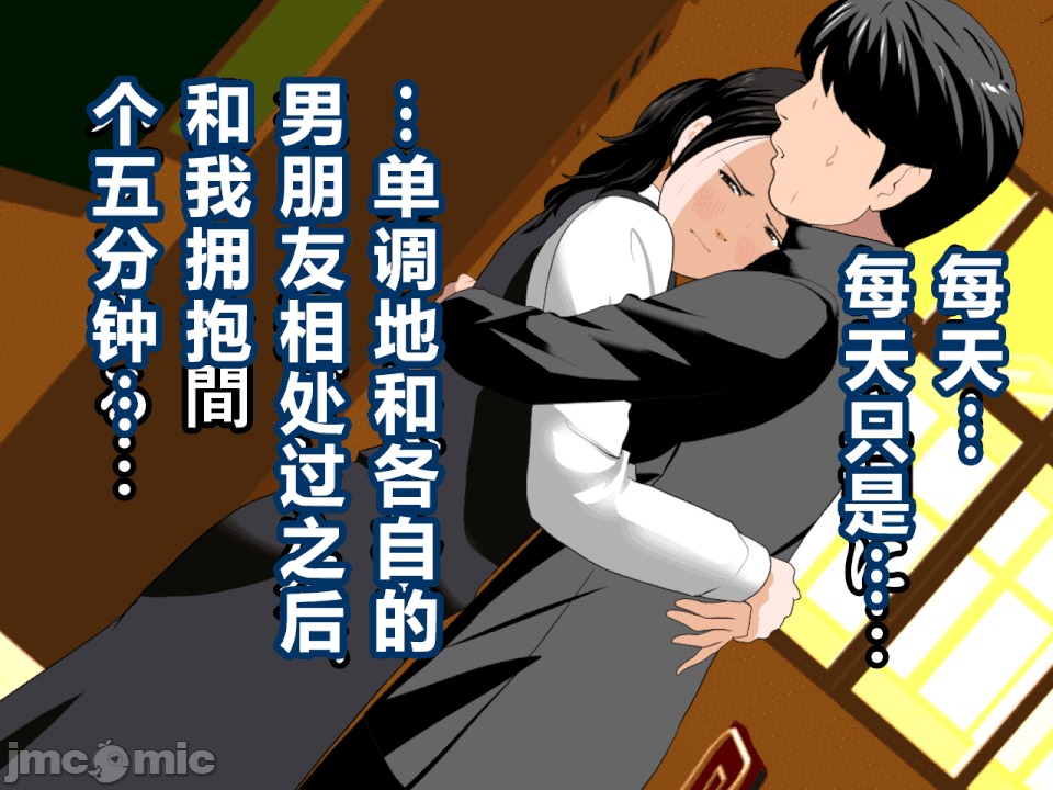 浮氣研究部 [R君自翻] [サークルENZIN] 催眠浮氣研究部[中國翻譯] 第104页