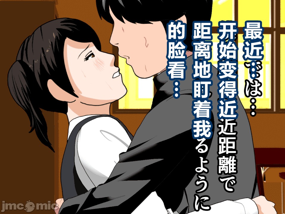 浮氣研究部 [R君自翻] [サークルENZIN] 催眠浮氣研究部[中國翻譯] 第132页