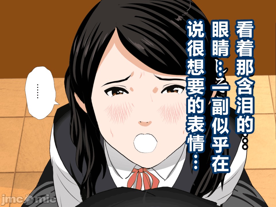浮氣研究部 [R君自翻] [サークルENZIN] 催眠浮氣研究部[中國翻譯] 第133页