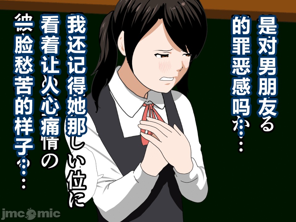 浮氣研究部 [R君自翻] [サークルENZIN] 催眠浮氣研究部[中國翻譯] 第141页