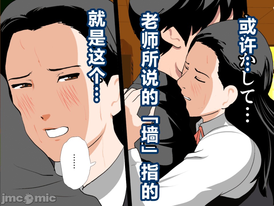 浮氣研究部 [R君自翻] [サークルENZIN] 催眠浮氣研究部[中國翻譯] 第146页