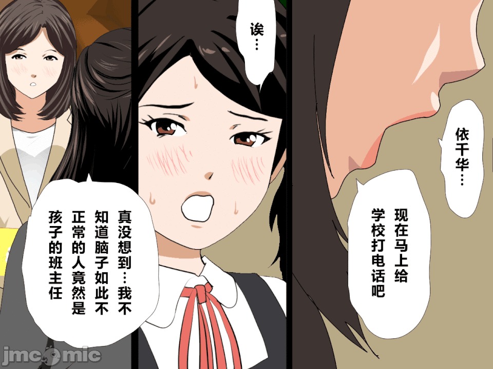 浮氣研究部 [R君自翻] [サークルENZIN] 催眠浮氣研究部[中國翻譯] 第168页
