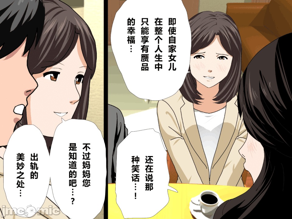 浮氣研究部 [R君自翻] [サークルENZIN] 催眠浮氣研究部[中國翻譯] 第171页