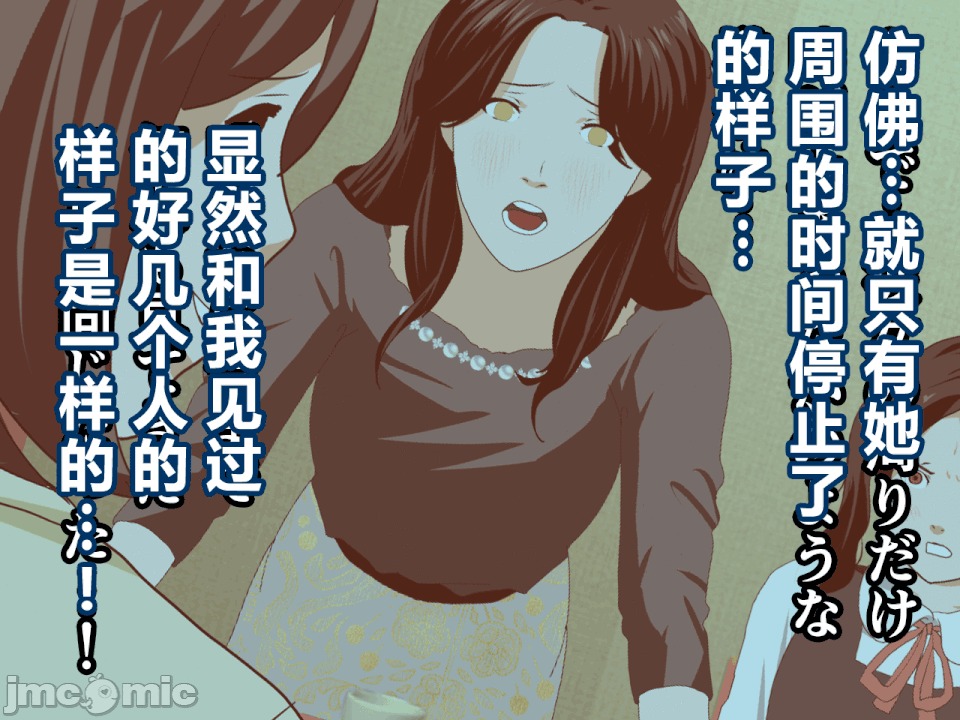 浮氣研究部 [R君自翻] [サークルENZIN] 催眠浮氣研究部[中國翻譯] 第177页
