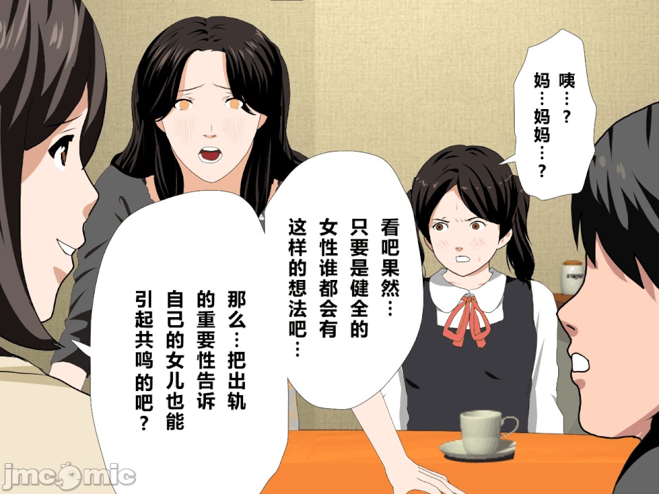 浮氣研究部 [R君自翻] [サークルENZIN] 催眠浮氣研究部[中國翻譯] 第180页