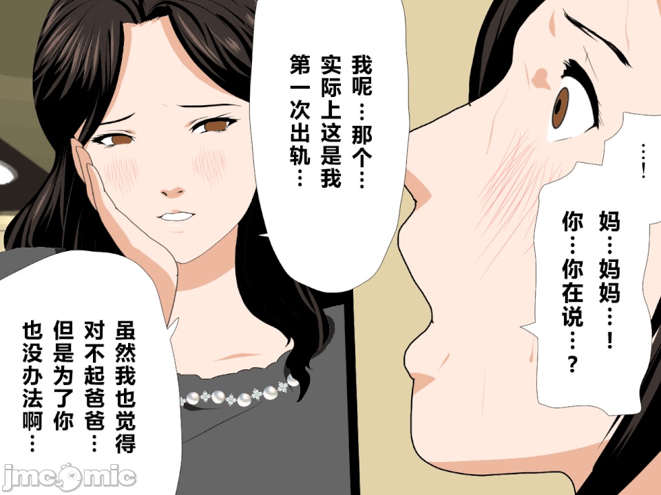浮氣研究部 [R君自翻] [サークルENZIN] 催眠浮氣研究部[中國翻譯] 第197页