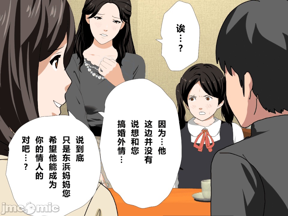 浮氣研究部 [R君自翻] [サークルENZIN] 催眠浮氣研究部[中國翻譯] 第200页