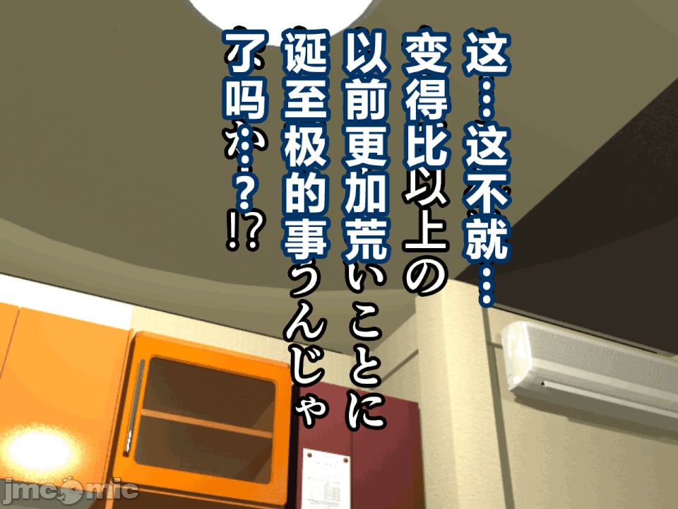 浮氣研究部 [R君自翻] [サークルENZIN] 催眠浮氣研究部[中國翻譯] 第230页