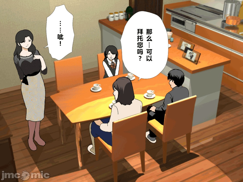 浮氣研究部 [R君自翻] [サークルENZIN] 催眠浮氣研究部[中國翻譯] 第231页