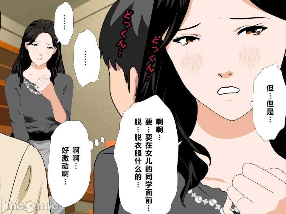 浮氣研究部 [R君自翻] [サークルENZIN] 催眠浮氣研究部[中國翻譯] 第232页
