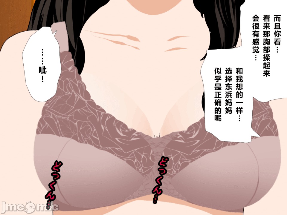 浮氣研究部 [R君自翻] [サークルENZIN] 催眠浮氣研究部[中國翻譯] 第251页