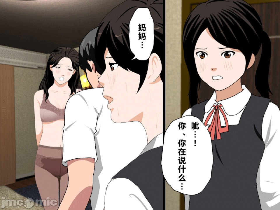 浮氣研究部 [R君自翻] [サークルENZIN] 催眠浮氣研究部[中國翻譯] 第366页