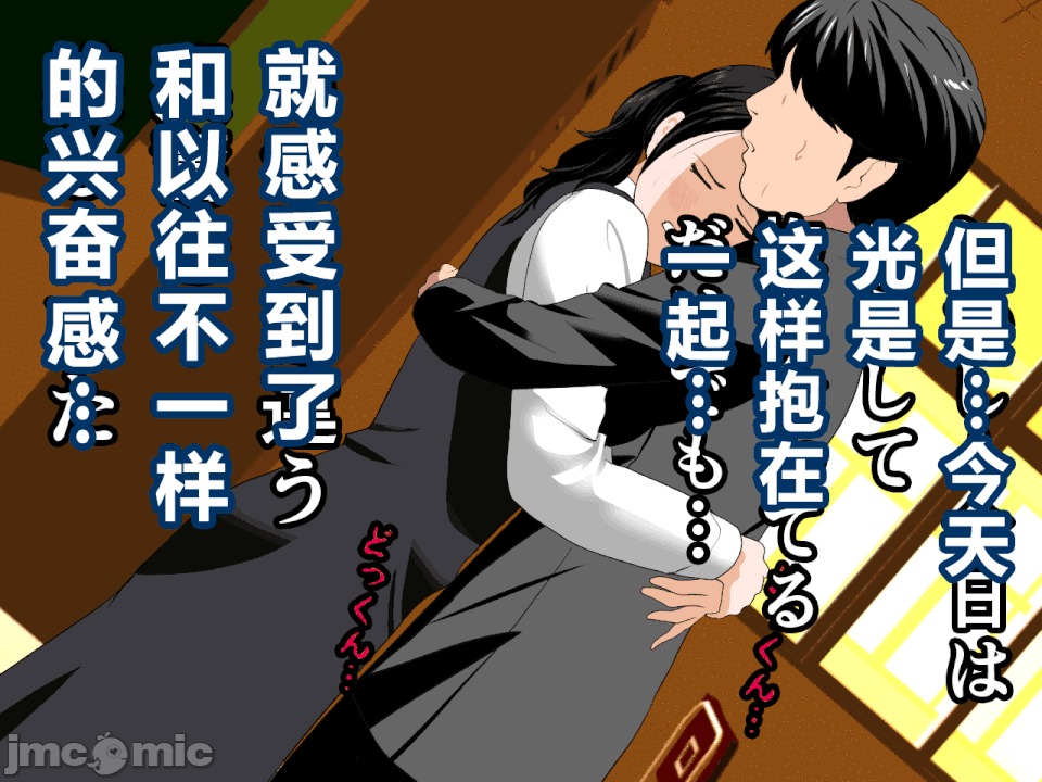 浮氣研究部 [R君自翻] [サークルENZIN] 催眠浮氣研究部 第二話 [中國翻譯] 第10页