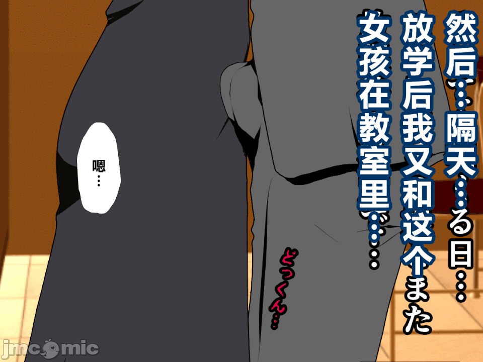 浮氣研究部 [R君自翻] [サークルENZIN] 催眠浮氣研究部 第二話 [中國翻譯] 第19页