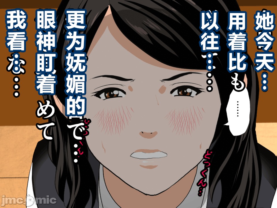 浮氣研究部 [R君自翻] [サークルENZIN] 催眠浮氣研究部 第二話 [中國翻譯] 第25页