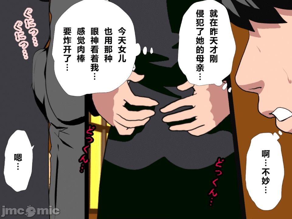 浮氣研究部 [R君自翻] [サークルENZIN] 催眠浮氣研究部 第二話 [中國翻譯] 第27页