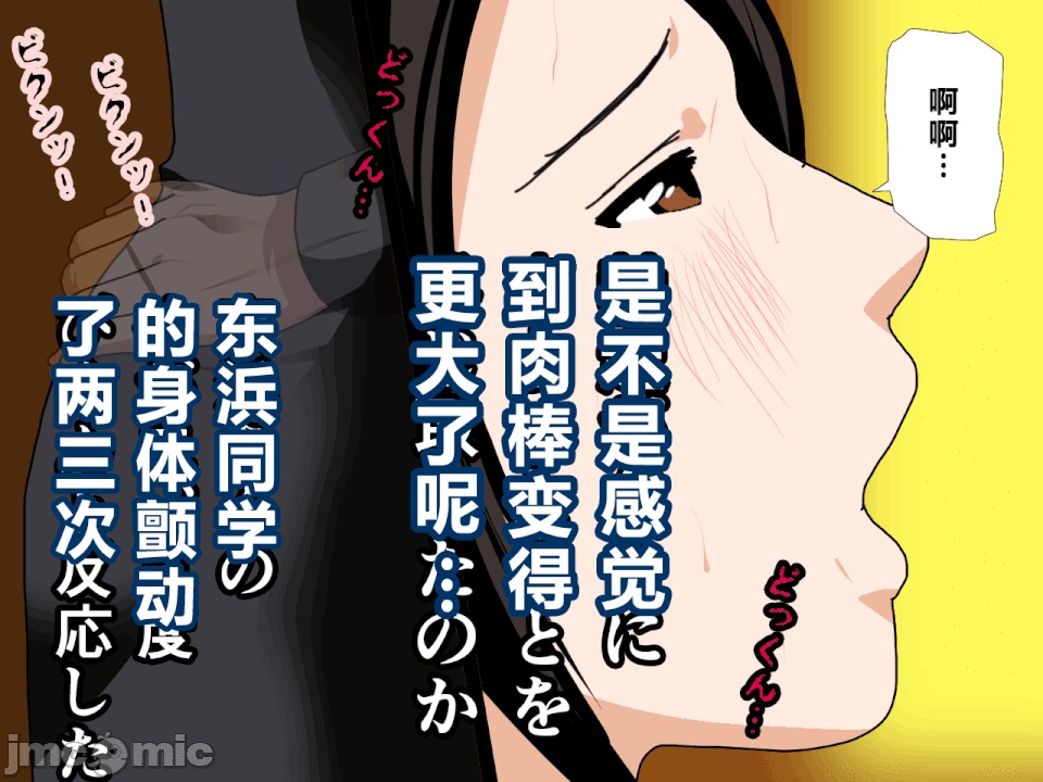 浮氣研究部 [R君自翻] [サークルENZIN] 催眠浮氣研究部 第二話 [中國翻譯] 第29页