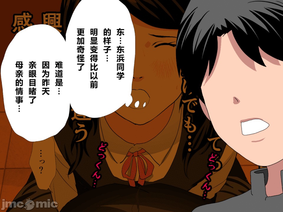 浮氣研究部 [R君自翻] [サークルENZIN] 催眠浮氣研究部 第二話 [中國翻譯] 第32页