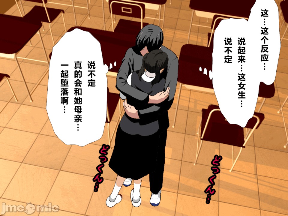 浮氣研究部 [R君自翻] [サークルENZIN] 催眠浮氣研究部 第二話 [中國翻譯] 第33页
