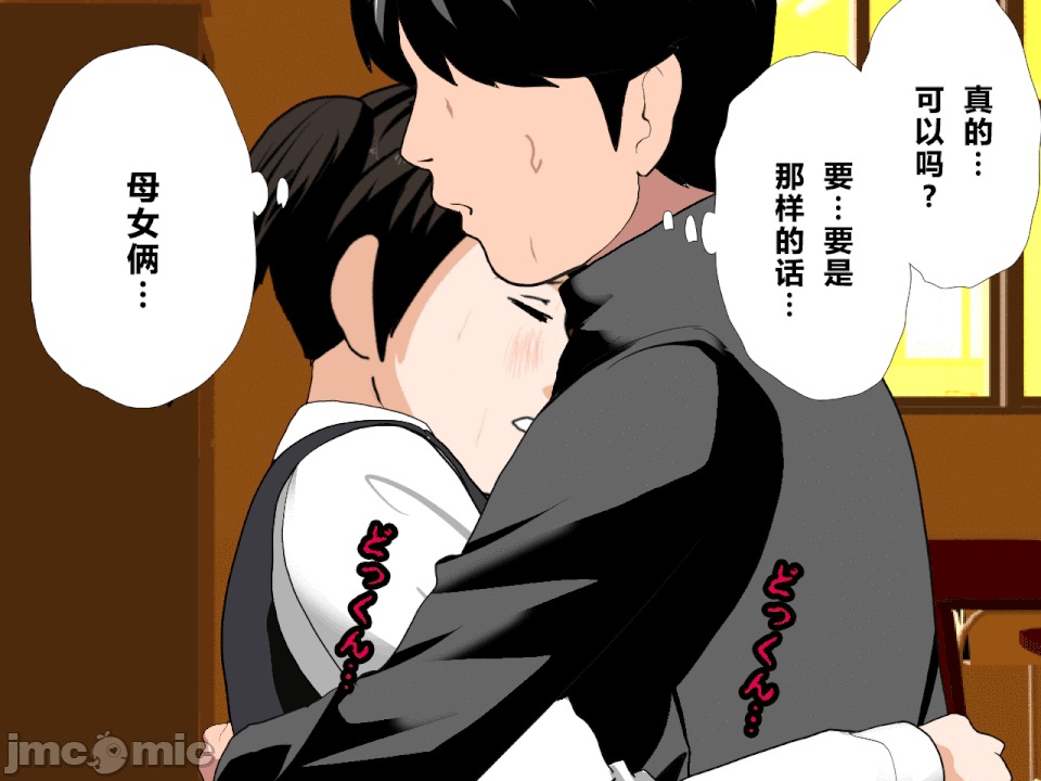 浮氣研究部 [R君自翻] [サークルENZIN] 催眠浮氣研究部 第二話 [中國翻譯] 第34页