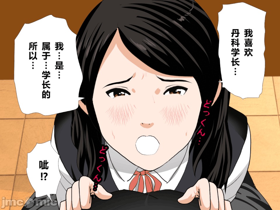 浮氣研究部 [R君自翻] [サークルENZIN] 催眠浮氣研究部 第二話 [中國翻譯] 第42页